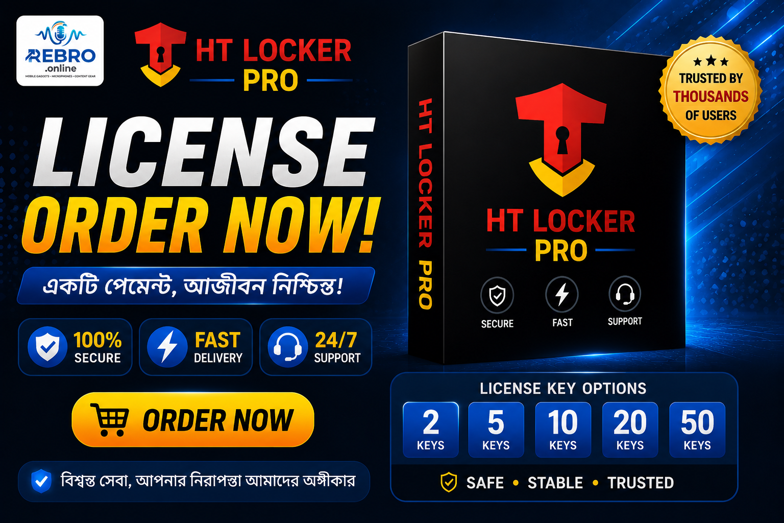 HT Locker License Key Order 🔐